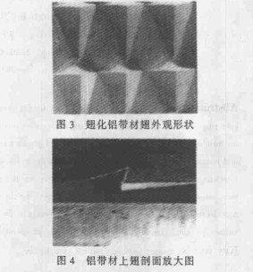 金属塔填料正犁削表面翅化技术